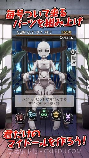 恋爱周刊：我的娃娃截图4