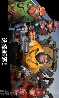 猿族时代下载入口截图5