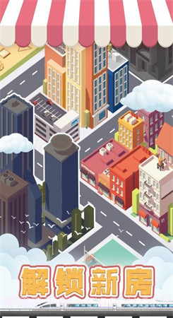 包租婆模拟器无限钞票版截图4