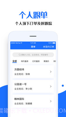 家装帮助手截图2