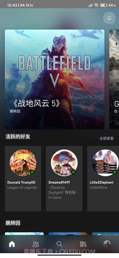 微软Xbox Beta截图3 微软Xbox Beta截图3
