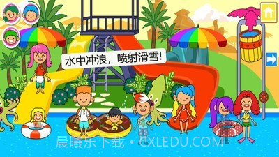 迷你小镇水上乐园截图2 迷你小镇水上乐园截图2