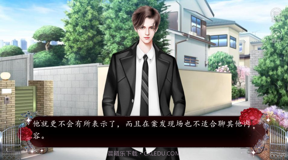 重案锁情截图1 重案锁情截图1