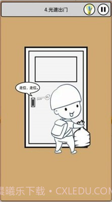 上班模拟器2截图3