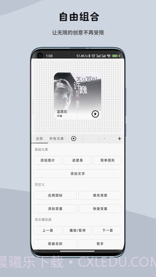 一叶微件截图2 一叶微件截图2
