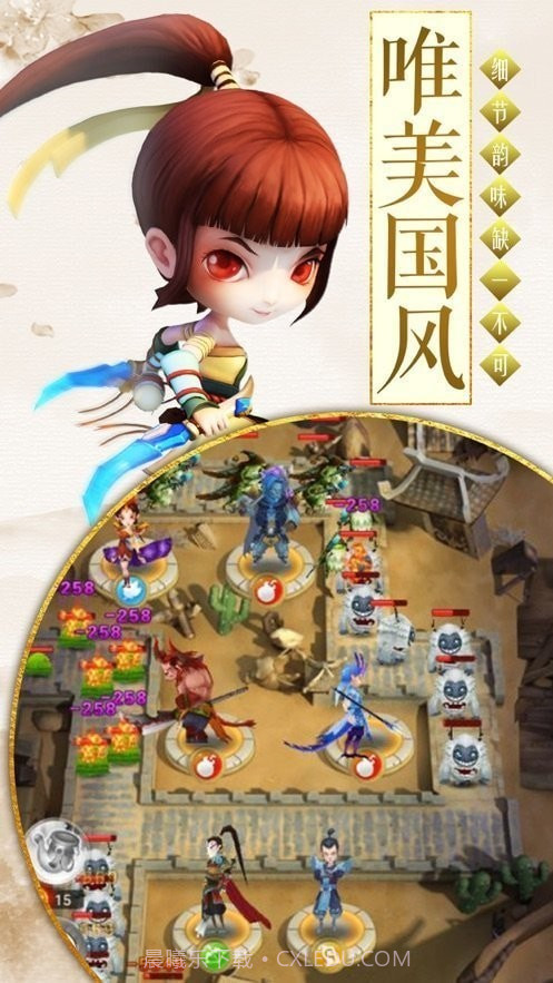 三界争霸截图4 三界争霸截图4