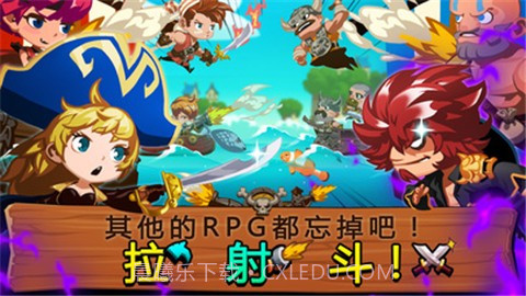 TonTon海盗团官网版截图3 TonTon海盗团官网版截图3