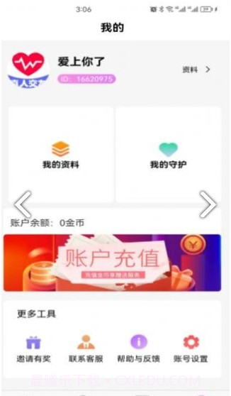 七夕缘截图1 七夕缘截图1