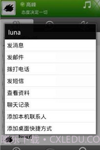 35EQ企业即时通讯软件截图4