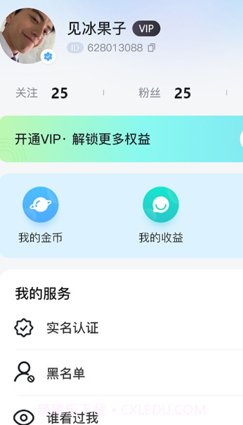 忆寻交友截图2 忆寻交友截图2