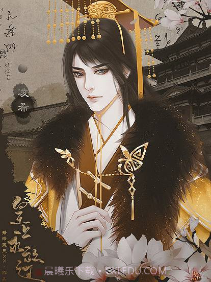 皇上求放过截图3 皇上求放过截图3