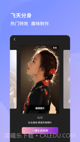 爱上特效截图3 爱上特效截图3