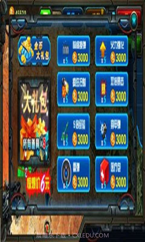 2014星际逃亡截图1