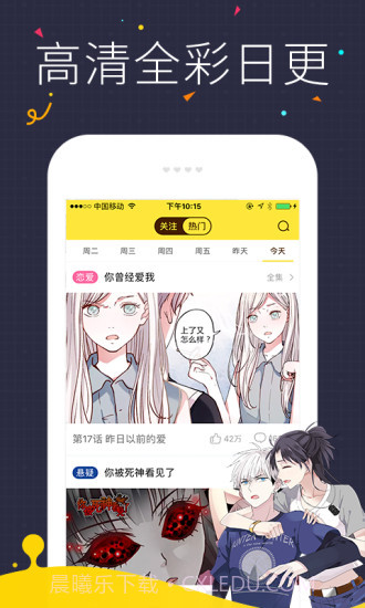 免费韩国漫画截图2 免费韩国漫画截图2