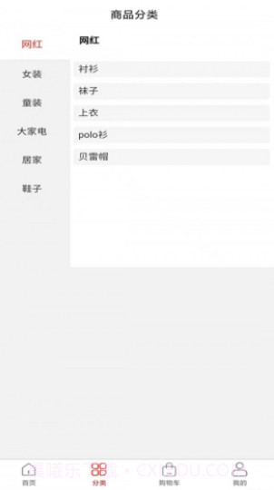 米豆薯商城截图4