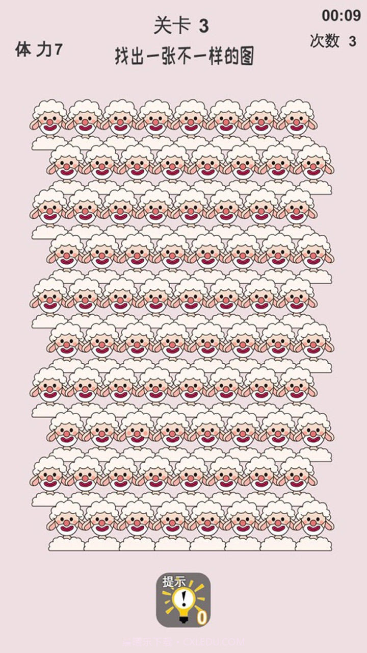 动脑找不同截图3