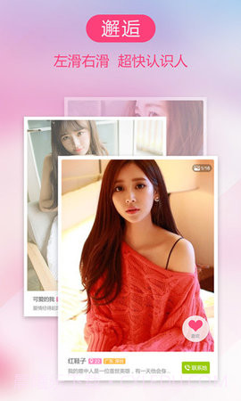 爱情人真人版截图2 爱情人真人版截图2