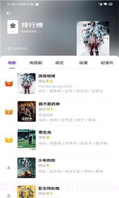 密獾视频截图1 密獾视频截图1