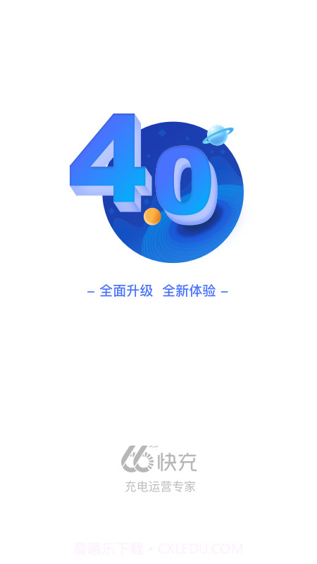 66快充截图2 66快充截图2