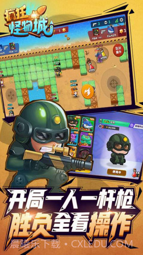 疯狂怪物城截图3 疯狂怪物城截图3