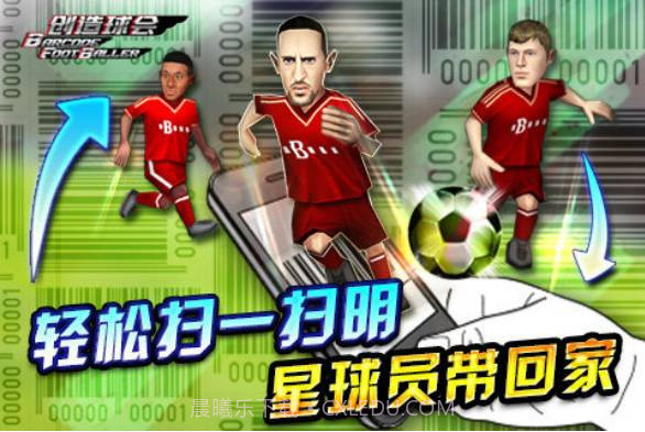 全民足球射击大作战截图3 全民足球射击大作战截图3