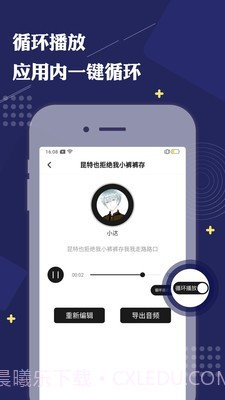免费配音助手截图4 免费配音助手截图4