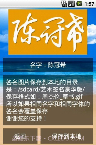 艺术签名豪华版截图1