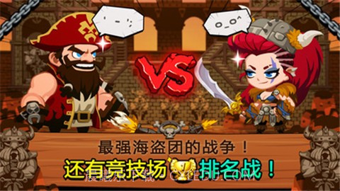 TonTon海盗团官网版截图5 TonTon海盗团官网版截图5