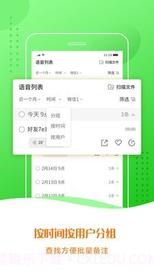 语音合成小助手截图2 语音合成小助手截图2