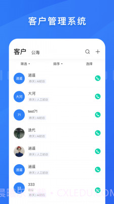 百应宝截图1