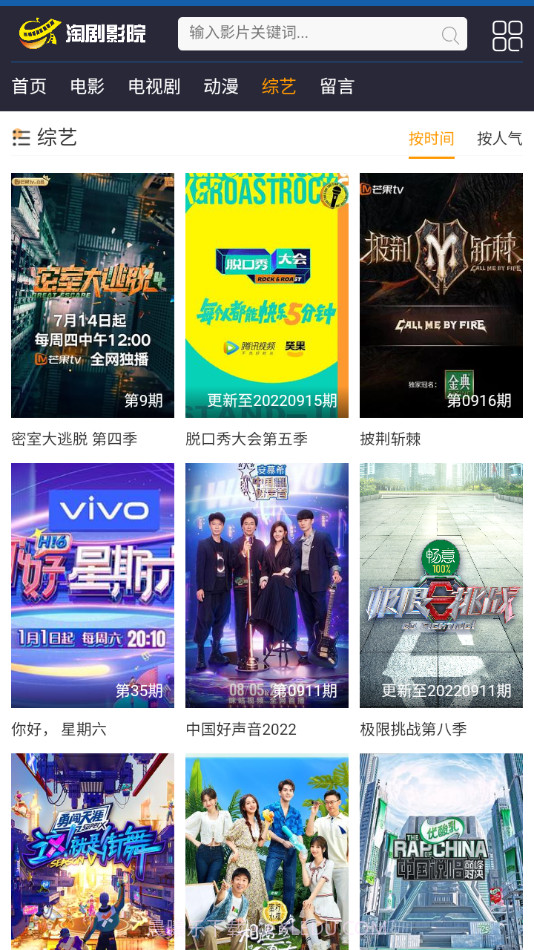 淘剧影院截图5 淘剧影院截图5