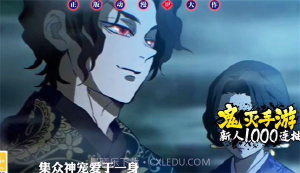 鬼灭起源截图1 鬼灭起源截图1