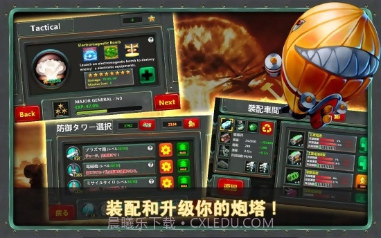 小小指挥官2之世界争霸截图4 小小指挥官2之世界争霸截图4