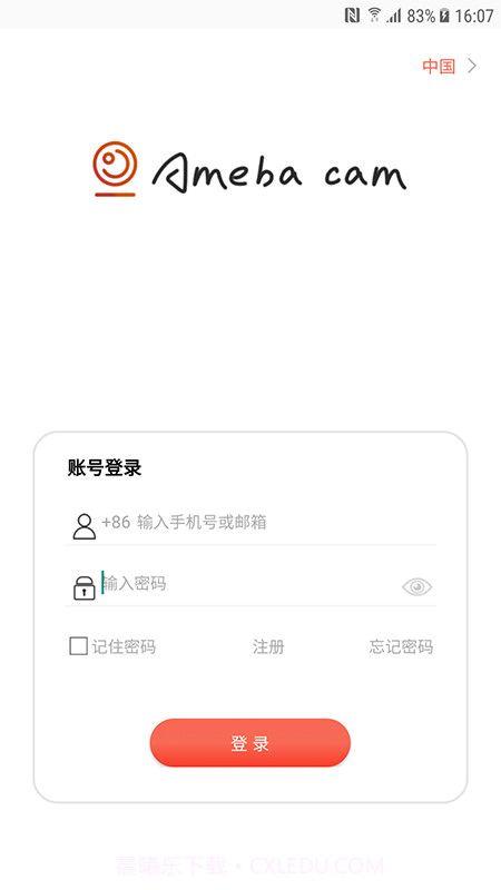 阿米巴智能截图2 阿米巴智能截图2