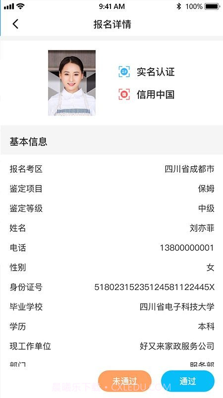 老马技能评定截图3 老马技能评定截图3