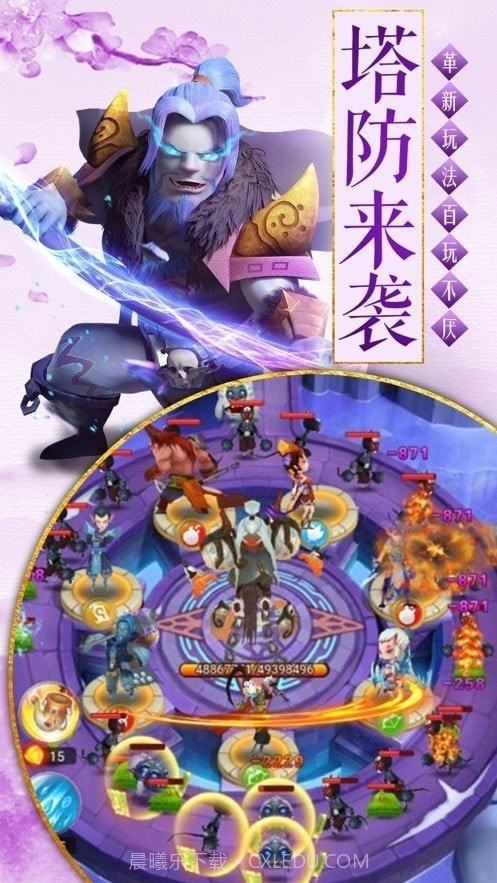 三界争霸截图1 三界争霸截图1