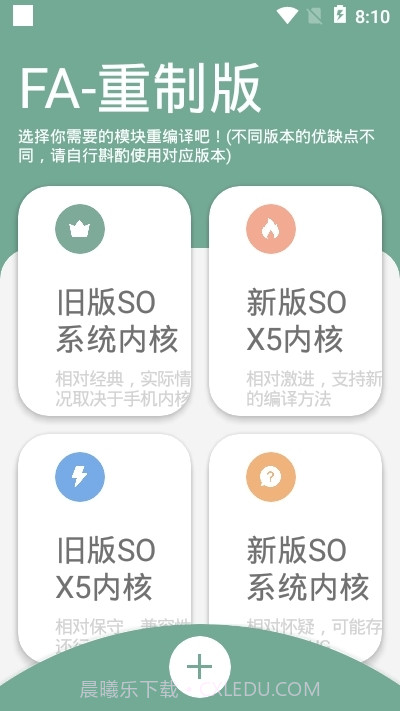 FA重制版(网页APP转换)截图2 FA重制版(网页APP转换)截图2