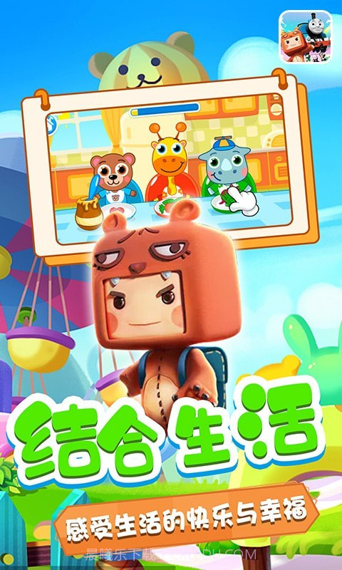 奥玛的小乐园截图5