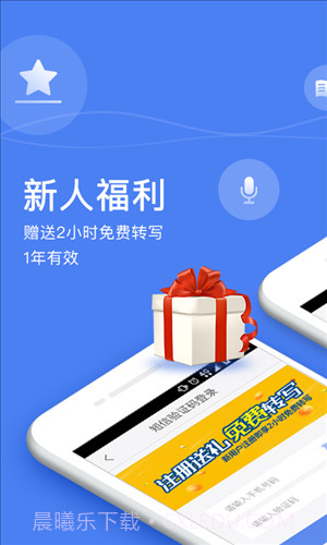 录音宝截图1 录音宝截图1