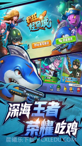 疯狂怪物城截图1 疯狂怪物城截图1