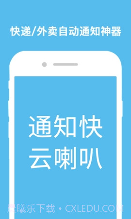 云喇叭截图1 云喇叭截图1