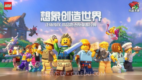 乐高无限腾讯版截图2