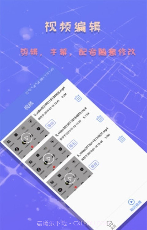 手机录屏录制截图1