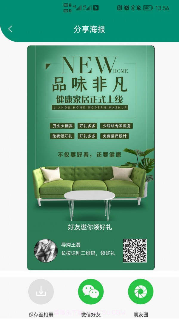 健康家居Mall截图3 健康家居Mall截图3