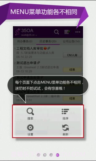 35PushOA老板签批系统截图5
