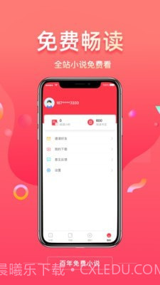 百年免费小说截图3