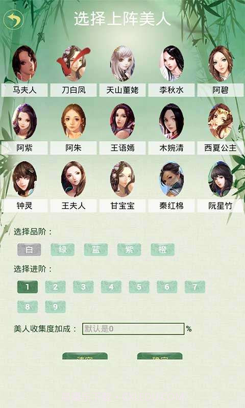 天龙八部3D助手截图2 天龙八部3D助手截图2