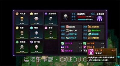 无尽幻梦之城截图3