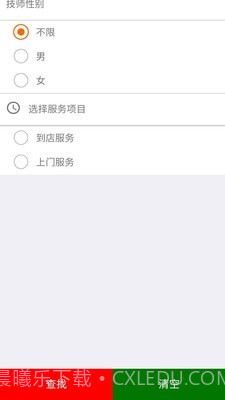 廊桥云足(廊桥云足技师端)V1.6 截图1