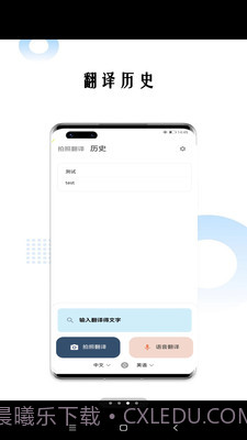 狗万万翻译截图2 狗万万翻译截图2